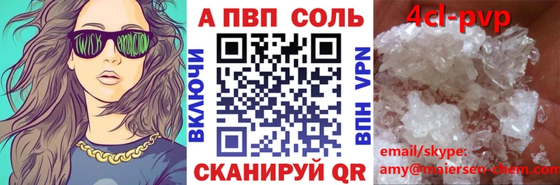 shop телеграм  купить   Шлиссельбург  APVP СК КРИС 