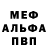 Первитин кристалл Mortalrigger