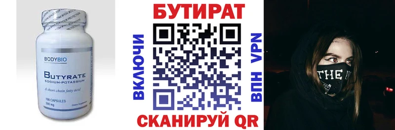 kraken онион  Шлиссельбург  БУТИРАТ оксана 