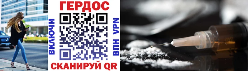 ГЕРОИН Heroin  Шлиссельбург 