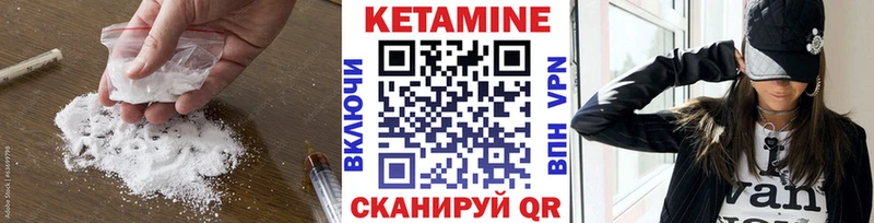 где можно купить   Шлиссельбург  Кетамин VHQ 