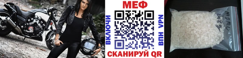 Меф мука Шлиссельбург